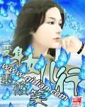 变身女儿行 作者:墨筱笑