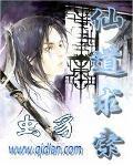 仙道求索 作者:虫豸