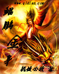 鲲鹏金身 作者:机械公敌