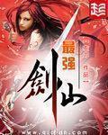 最强剑仙 作者:左刀