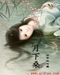 月下桑 作者:公子兰七