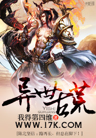 异世古荒 作者:我得第四维