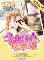 少爷个个不好惹 作者:l蓝逸影