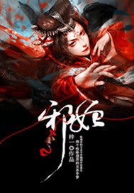 绝色双煞霸天下 作者:梓一