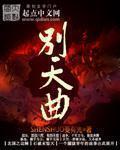 大破天幕杀机 作者:shenshuo要有光