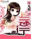 上云行 作者:緑无双