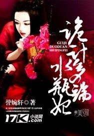 诡计多端水瓶妃 作者:誉婉轩