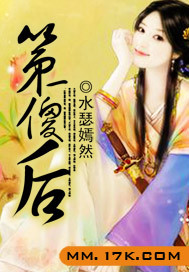 第一傻后 作者:水瑟嫣然