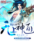 无上神通 作者:傲天无痕