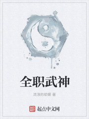 全职武神 作者:流浪的蛤蟆