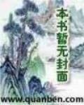 异世狂唤师 作者:天涯北岸