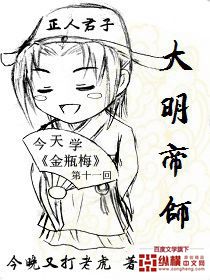 大明帝师 作者:今晚又打老虎