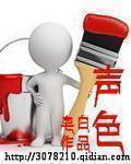 声色 作者:皂白
