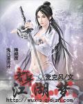变身江湖梦 作者:麦克风