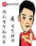 湖人有个孙大圣 作者:有个球用