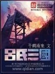 调教三国 作者:千鹤南来