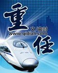 重任 作者:曲封