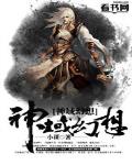 神域幻想 作者:小谋