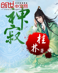 神寂 作者:桂林