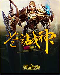 苍穹战神 作者:跳神3