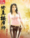 修真按摩师 作者:唐僧吃西瓜