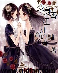 变身香江 作者:拼音的键盘