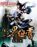 六界仙尊 作者:玉墨