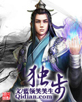 独步 作者:蓝领笑笑生