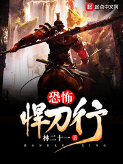 夫人让我三更死 作者:极品豆芽