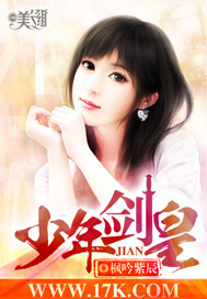 少年剑皇 作者:枫吟紫辰