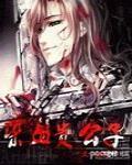 染血贵公子 作者:无措仓惶