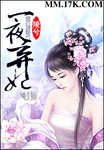 一夜弃妃 作者:陵兮