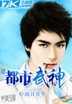 都市武神 作者:旭日芳华
