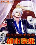 重生之都市枭雄 作者:无冬的夜
