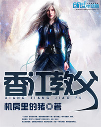 香江教父 作者:机房里的猪