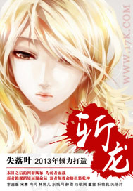 斩龙 作者:失落叶